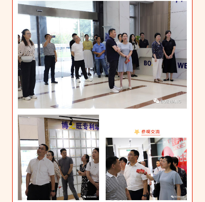 1051692669559368.jpg 博之旺-_-經(jīng)開區(qū)工會帶隊蒞臨我公司開展產(chǎn)改典型企業(yè)培育觀摩交流活動_08.jpg