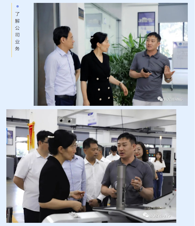 1891692410664855.jpg 博之旺-_-常州市市長盛蕾一行來我公司走訪調研!_10.jpg
