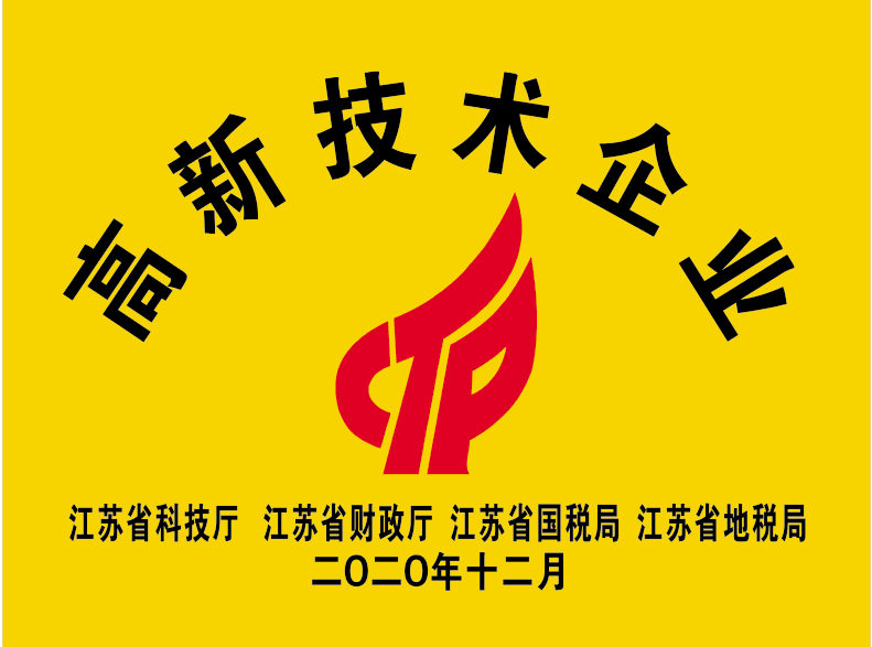 高新技術企業.png